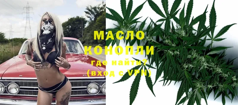 купить наркотики цена  Абинск  blacksprut ссылки  ТГК гашишное масло 